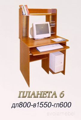 Компьютерный стол 